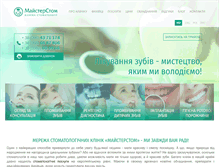 Tablet Screenshot of majsterstom.com.ua
